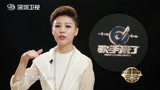 深圳卫视《歌手来了》第一季第10期：陈施Abby《星光》