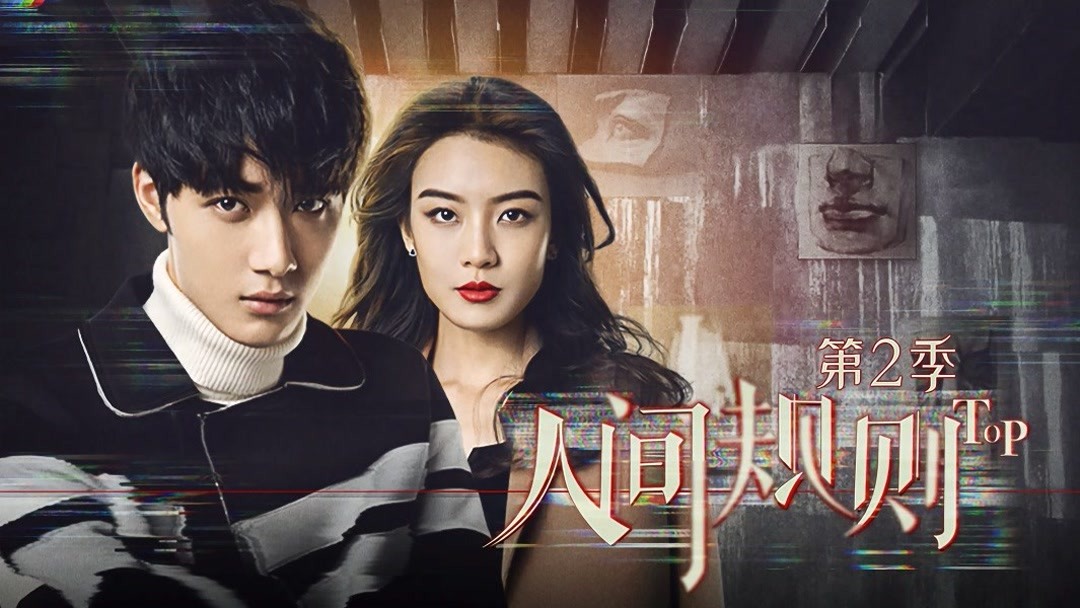 the latest Top Episode 5  online with English subtitle for free – iQIYI | iQ.com