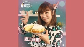 Tonton online 新手妈妈的无限挑战 Episode 15 (2017) Sub Indo Dubbing Mandarin