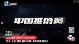 真实事件改编电影《中国推销员》将于2019年1月9日全国上映