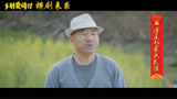 《乡村爱情11》先导预告片， 狄龙加盟，谢广坤赵四结盟收拾刘能