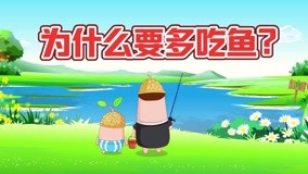 Watch the latest Dong Dong Animation Series: Thousands Questions Episode 4 (2019) online with English subtitle for free English Subtitle