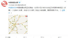 快讯：21时32分辽宁抚顺市东洲区附近发生3.5级左右地震