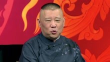 Guo De Gang Talkshow (Season 3) 2019-02-23