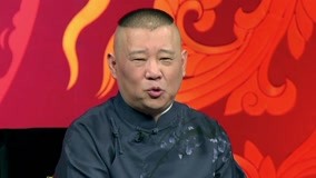 Watch the latest Guo De Gang Talkshow (Season 3) 2019-02-23 (2019) online with English subtitle for free English Subtitle