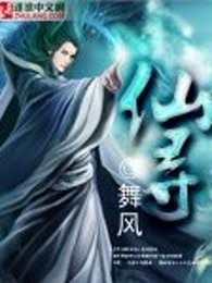 仙寻