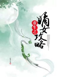 重生之嫡女攻略