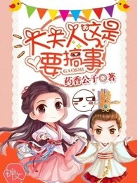 大夫人这是要搞事