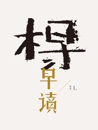 早读 I