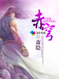 赤穹