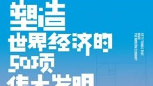 gdp最伟大的发明_戛纳红毯激战正酣,你知道三大电影节和国际政治有什么不可描述的关系吗(2)