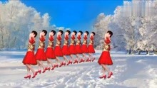 广场舞《飘雪的季节》
