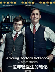 一位年轻医生的笔记第2季