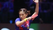 世乒赛国乒女单对日本27连胜 上次输球追溯到95年