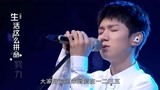 《我是唱作人》：王源崩溃大哭，被质疑他的歌没品位