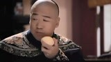 铁齿铜牙纪晓岚：纪晓岚吃鸭梨，网友：真是太好笑了！
