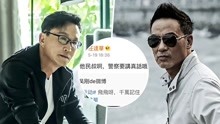 Watch the latest 吴刚在线“挑衅”任达华：飞飞呀你只有李维民一个爸爸 (2019) online with English subtitle for free English Subtitle