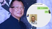 曝71岁TVB戏骨许绍雄撩网友：想看你没穿衣服照片—早班机