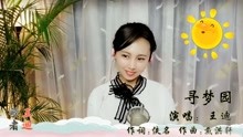 [图]邓丽君50年前一首《寻梦园》姑娘歌声清甜，太好听了！