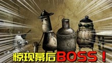 [图]机械迷城：阿阳找到了终极大boss？结果刚一露面就被关进小黑屋