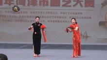 [图]山东落子《韩湘子度林英》