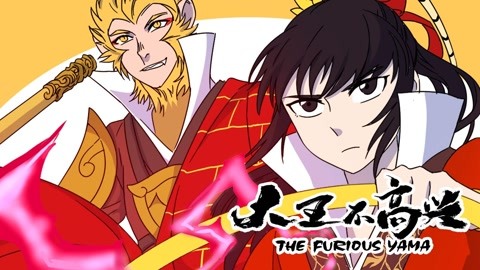 The Furious Yama - images from trailer - bilibili post - Imgur