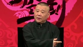 Watch the latest Guo De Gang Talkshow (Season 3) 2019-02-09 (2019) online with English subtitle for free English Subtitle