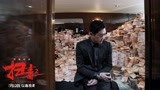 《扫毒2》曝古天乐角色预告 最狠最狂毒枭逆天而行制霸港岛毒市