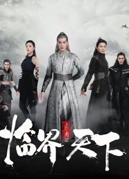 L O R D Critical World Episode 2 Watch Iqiyi