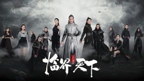Tonton online L.O.R.D Critical World Episod 2 Sarikata BM Dabing dalam Bahasa Cina