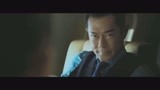 吴镇宇 张家辉 古天乐《使徒行者2》全新预告片