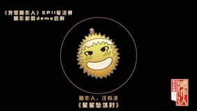 Watch the latest 首曝光！《我是唱作人》汪苏泷《星星坠落时》新曲限定抢鲜听！ (2019) online with English subtitle for free English Subtitle