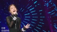 张韶涵翻唱赵雷《阿刁》，一句“自由的鸟”响起，全场沸腾！