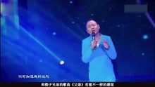 祁隆老父亲曲谱_老父亲简谱祁隆(2)