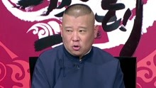 Guo De Gang Talkshow (Season 3) 2019-06-29