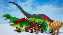 积木恐龙乐园 搭建彩色霸王龙剑龙和甲龙