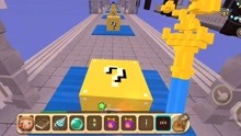 迷你世界：木鱼幸运方块有巴拉拉魔法棒！
