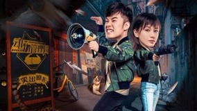 Tonton online Bureau of Transformer Episod 20 (2019) Sarikata BM Dabing dalam Bahasa Cina