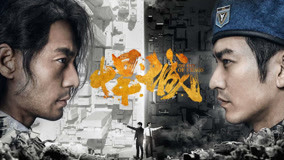 Watch the latest The City of Chaos Episode 1 (2019) online with English subtitle for free English Subtitle
