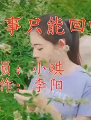 歌曲往事只能回味简谱_往事只能回味 简谱 歌谱 曲谱 吉他谱 五线谱