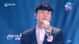 梦想的声音：林俊杰深情演绎陈奕迅情歌，直接唱到泪崩，好听！