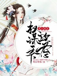 美人如玉：权谋天下攻君心