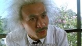徐锦江客串星爷电影，把奇异博士演成电锯狂魔！这个男人太可怕了