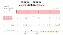 简谱月朦胧_月蒙龙鸟朦胧简谱(3)