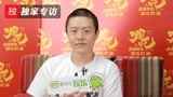专访导演饺子：关于《哪吒》的6件事 最丑哪吒真香是打破成见