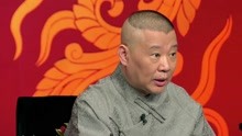 Guo De Gang Talkshow (Season 3) 2019-08-03