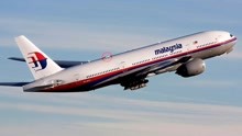 真相不出所料，MH370客机失联前做出一反常动作，凶手已经锁定