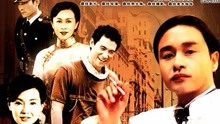 線上看 阿飛正傳 (1990) 帶字幕 中文配音，國語版