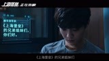 《上海堡垒》曝制作特辑,六大看点揭秘“首部国产科幻战争电影”!