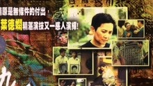  九龍皇后（粵語） (2000) 日本語字幕 英語吹き替え